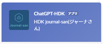 journal-san.png